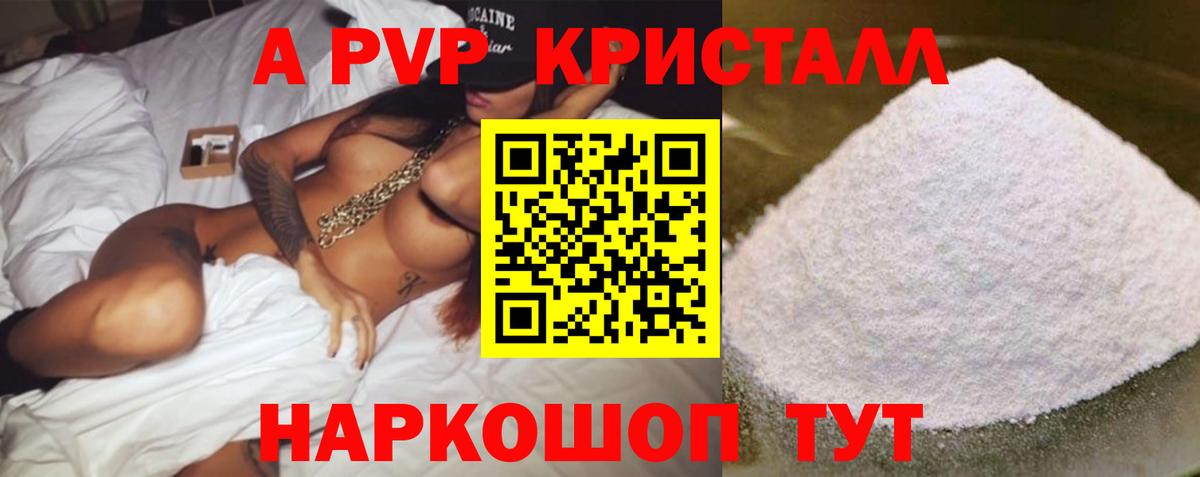 Иваново  А ПВП мука  A PVP СК  A PVP Соль  Alfa_PVP  Вход с VPN 