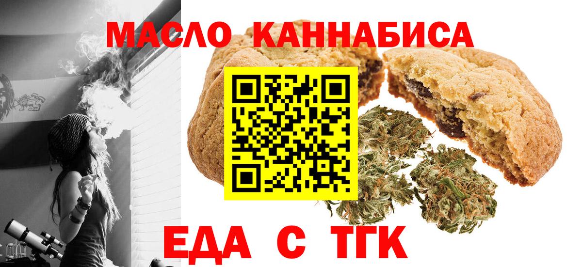 Cannafood марихуана  Вход с VPN  Иваново 