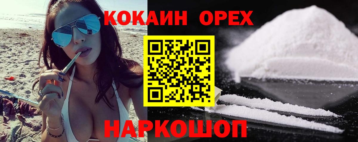 Иваново  Cocaine  COCAIN Перу  Вход с VPN  Кокаин FishScale 