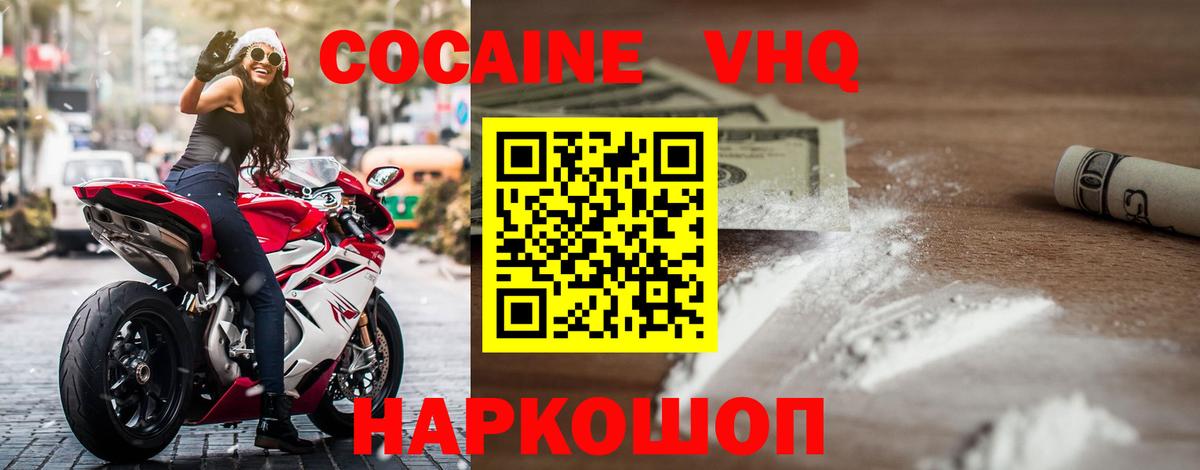 КОКАИН 97% Иваново