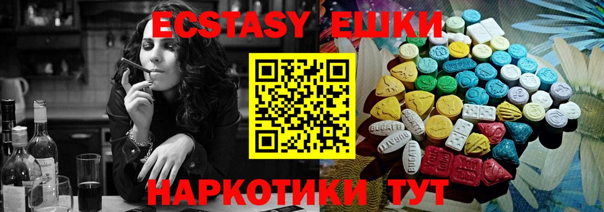 Экстази 280мг  Вход с VPN  darknet Telegram  ЭКСТАЗИ 250 мг  Иваново 