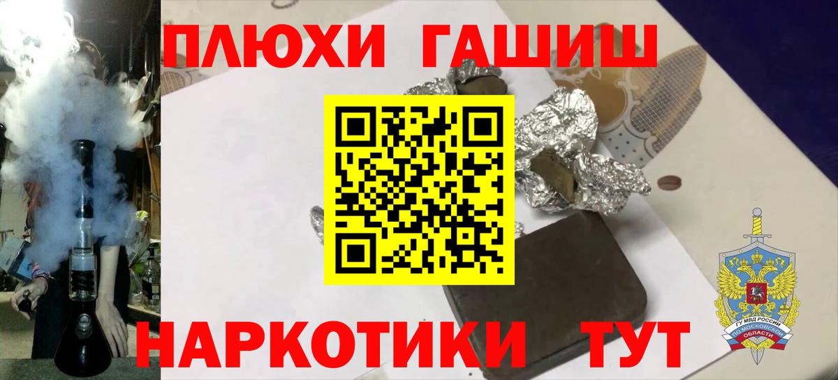 Иваново  ГАШИШ Cannabis  ГАШ  Вход с VPN  ГАШ AMNESIA HAZE 