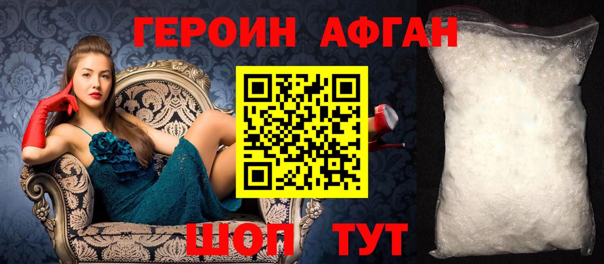 ГЕРОИН гречка  Вход с VPN  Иваново 