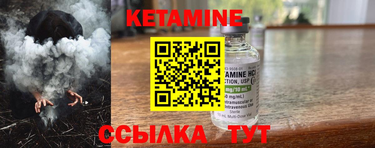 Иваново  Кетамин VHQ  Вход с VPN 