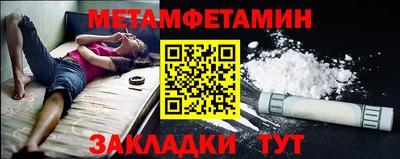 мет Краснознаменск