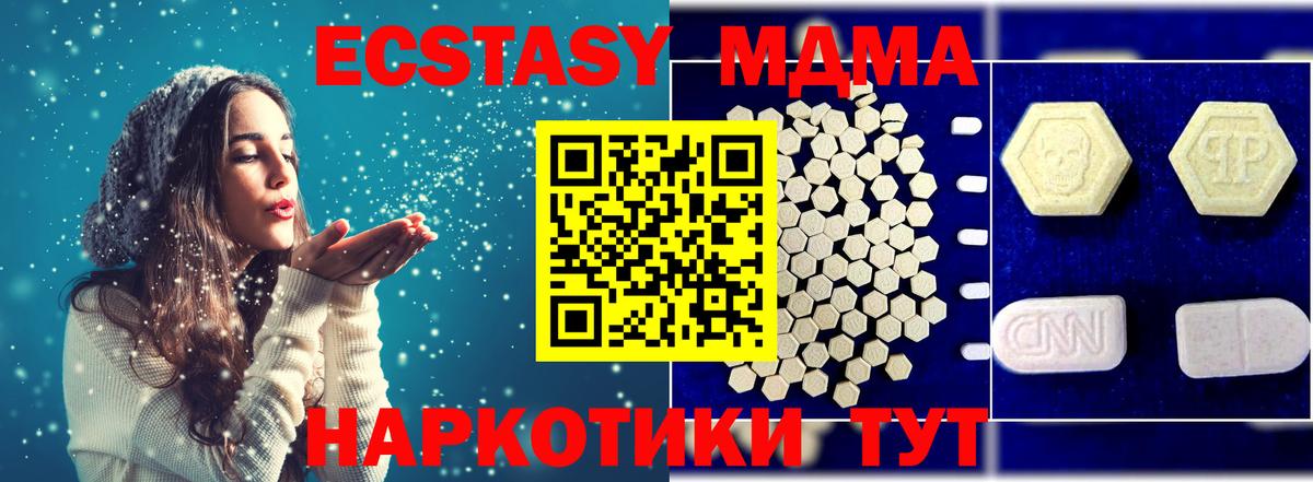 MDMA  Вход с VPN  МДМА crystal  Иваново  МДМА VHQ 
