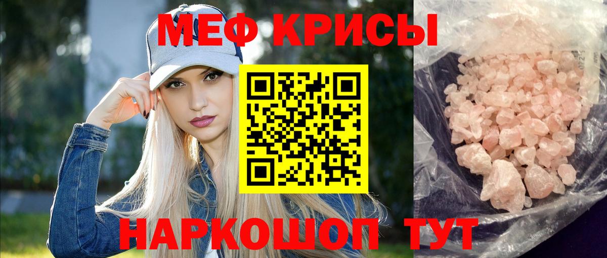 Иваново  МЕФ mephedrone  Мефедрон мяу мяу  МЯУ-МЯУ  Вход с VPN 