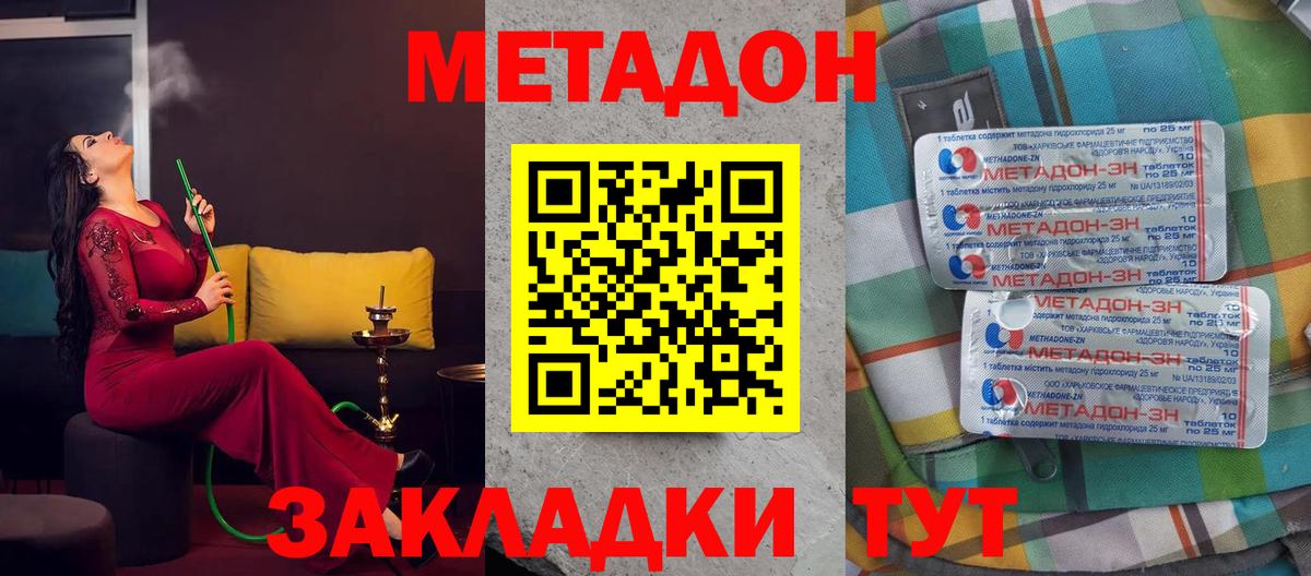Метадон кристалл  МЕТАДОН белоснежный  Иваново  mega зеркало  Вход с VPN 