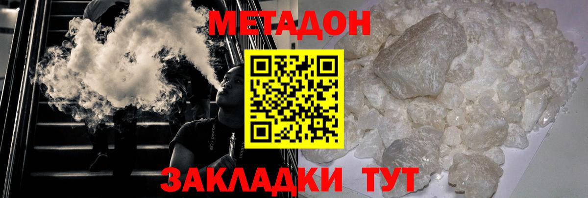 Иваново  Вход с VPN  Codein  МЕФ   ГАШИШ  Марихуана  COCAIN 