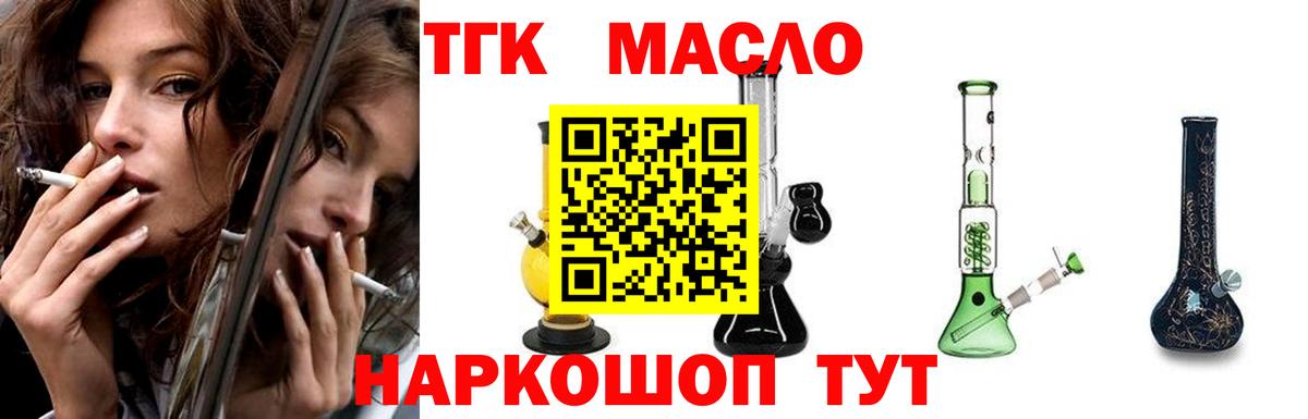 ТГК Wax  Вход с VPN  ТГК концентрат  Иваново 